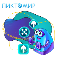 ПиктоМир - КИБЕРшкола программирования для детей, компьютерные курсы для школьников, начинающих и подростков - KIBERone г. Подольск