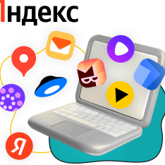 Яндекс сервисы - КИБЕРшкола программирования для детей, компьютерные курсы для школьников, начинающих и подростков - KIBERone г. Подольск