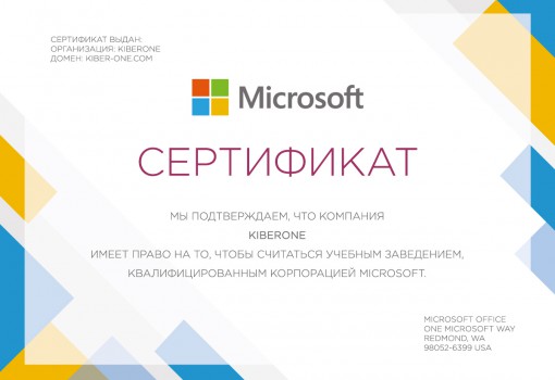 Microsoft - Школа программирования для детей, компьютерные курсы для школьников, начинающих и подростков - KIBERone г. Подольск