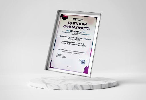 ММСО Премия года - КИБЕРшкола программирования для детей, компьютерные курсы для школьников, начинающих и подростков - KIBERone г. Подольск