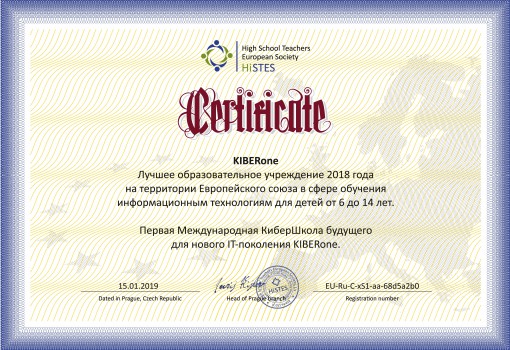 HiSTES - Школа программирования для детей, компьютерные курсы для школьников, начинающих и подростков - KIBERone г. Подольск
