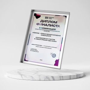 KIBERone – финалист главной образовательной премии страны «ММСО Премия года»!  - КИБЕРшкола программирования для детей, компьютерные курсы для школьников, начинающих и подростков - KIBERone г. Подольск